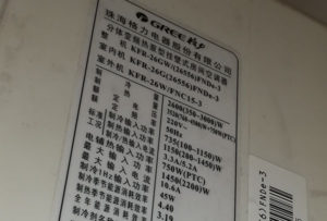 沿滩格力空调维修电话是多少